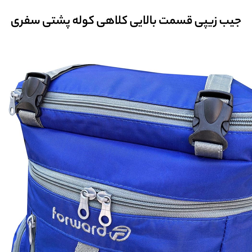 کوله پشتی سفری 45 لیتری فوروارد کد FCLT8021 -  - 15