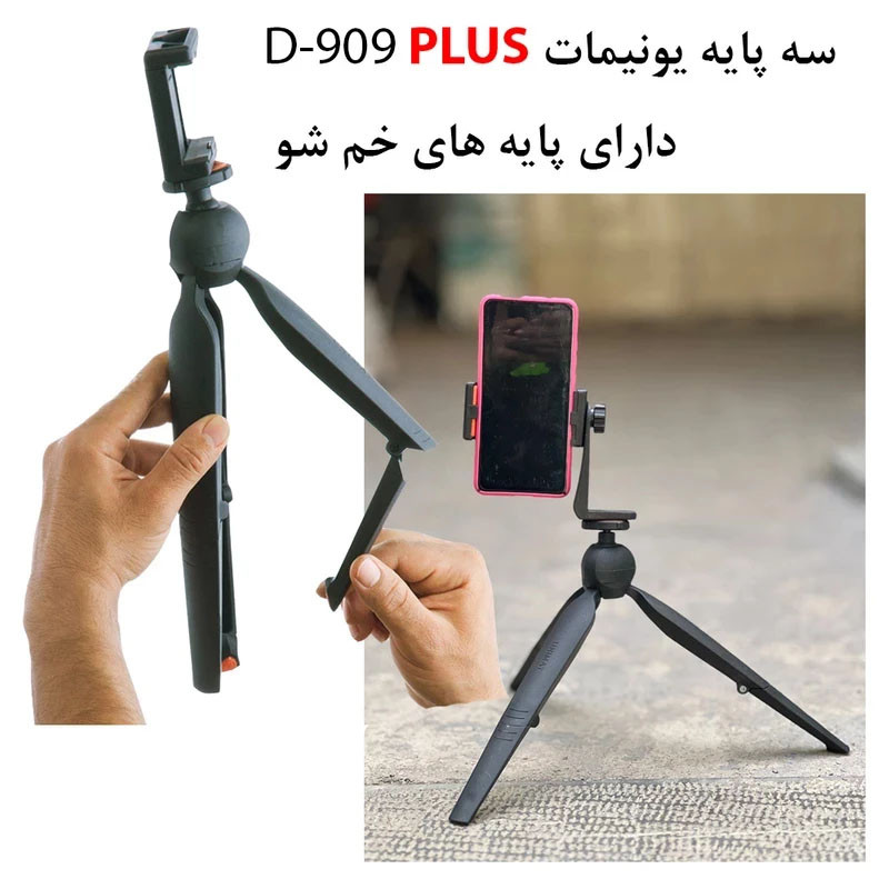 سه پایه نگهدارنده موبایل یونیمات مدل 3 در یک