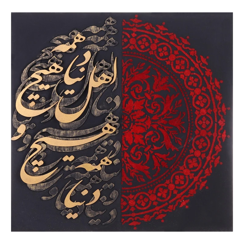 تابلو برجسته مدل خطاطی 