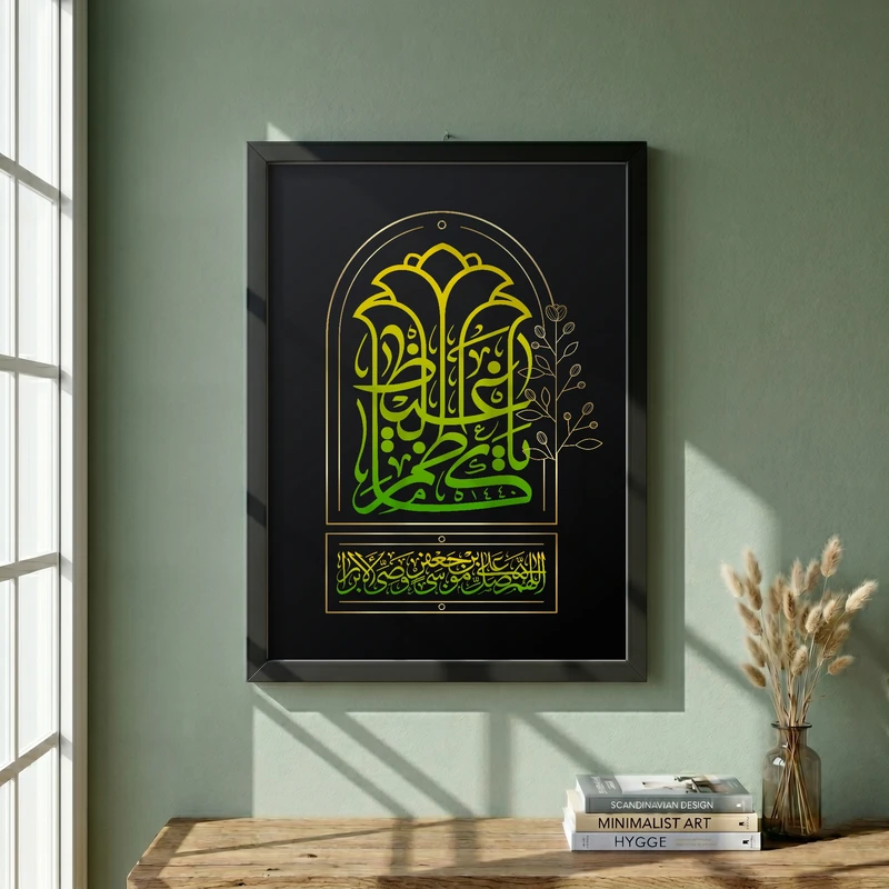 تابلو طرح یا کاظم الغیظ مدل G15746 فریم مشکی
