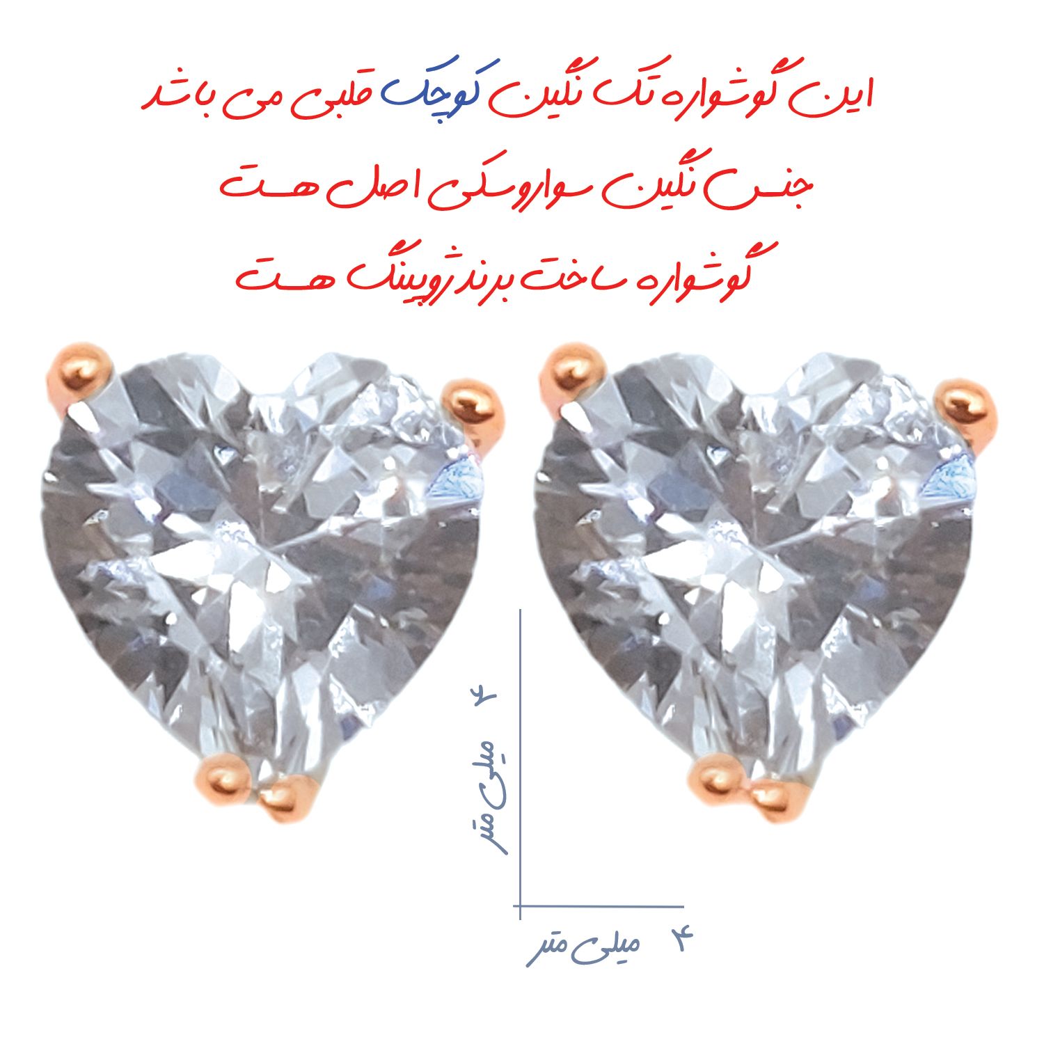 گوشواره زنانه ژوپینگ مدل تک نگین قلبی ریز -  - 2