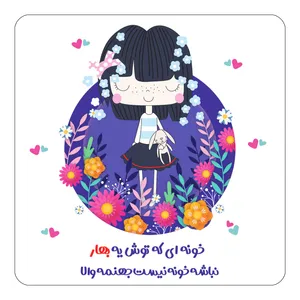 مگنت کاکتی طرح اسم بهار مدل دختر کد mn10805