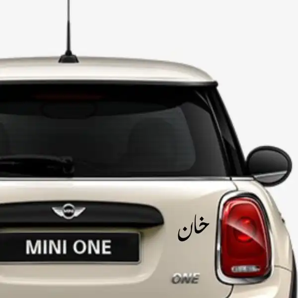 برچسب بدنه خودرو آداک طرح خان کدFkhanb01