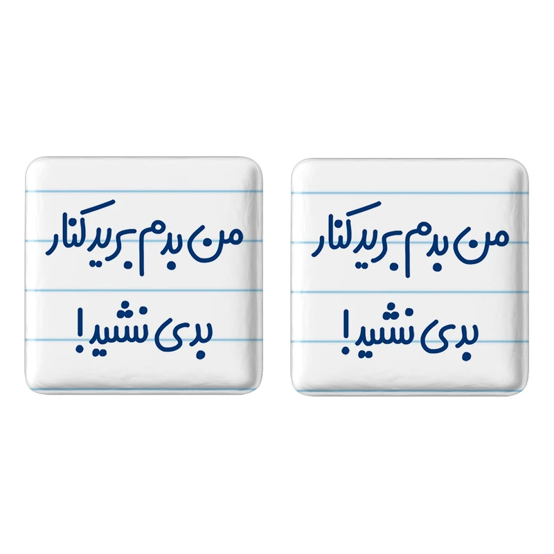 مگنت خندالو مدل من بدم برید کنار بدی نشید! کد 6722 مجموعه 2 عددی
