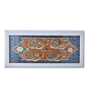 تابلو معرق کاری طرح چهارقل کد TAB_023