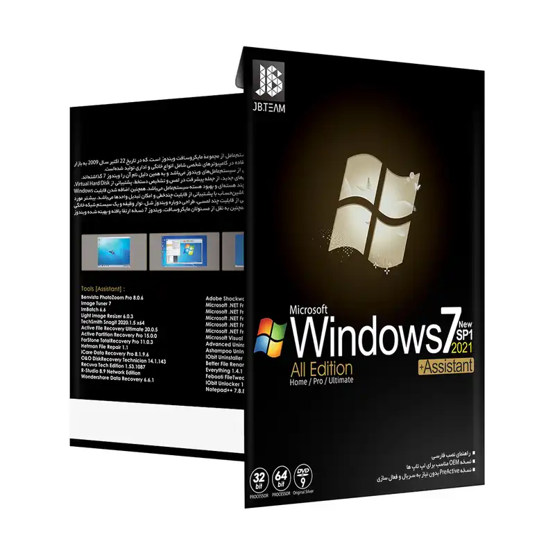 سیستم عامل ویندوز 7 نشر جی بی تیم