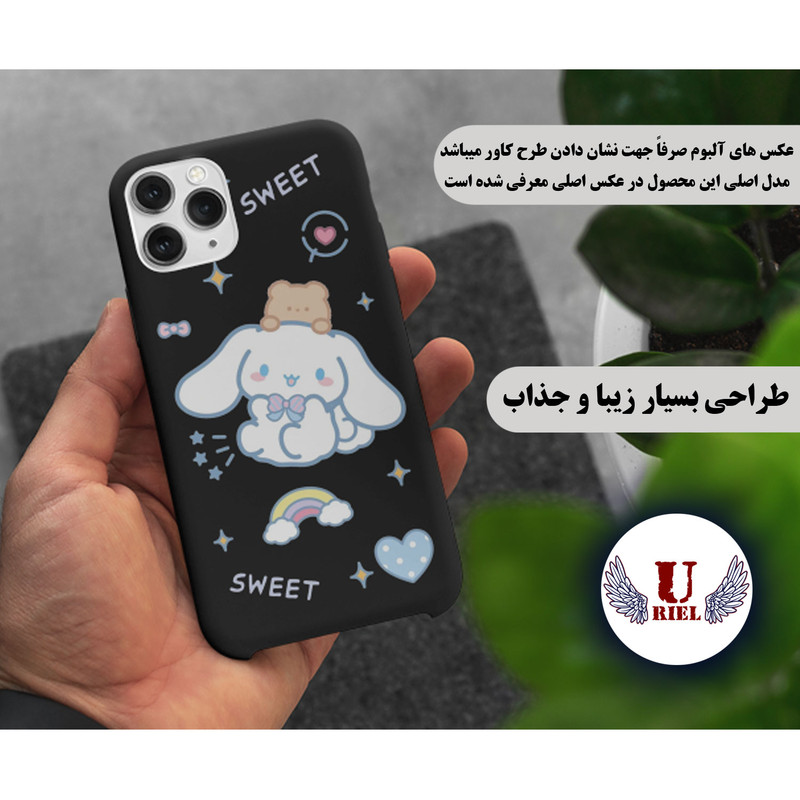کاور یوریل مدل KSH کد 24 طرح خرگوش بامزه مناسب برای گوشی موبایل شیائومی Redmi Note 12S