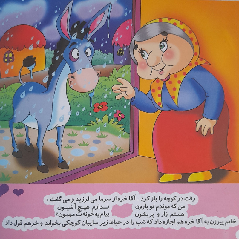 کتاب مهمان های ناخوانده اثر بنفشه مهام انتشارات فرشتگان کتاب مهمان های ناخوانده اثر بنفشه مهام انتشارات فرشتگان