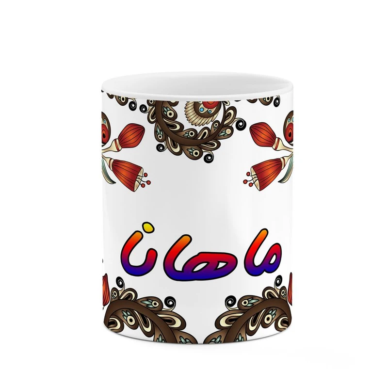 ماگ کاکتی مدل اسم ماهانا طرح سنتی گل و بته کد mgh47032