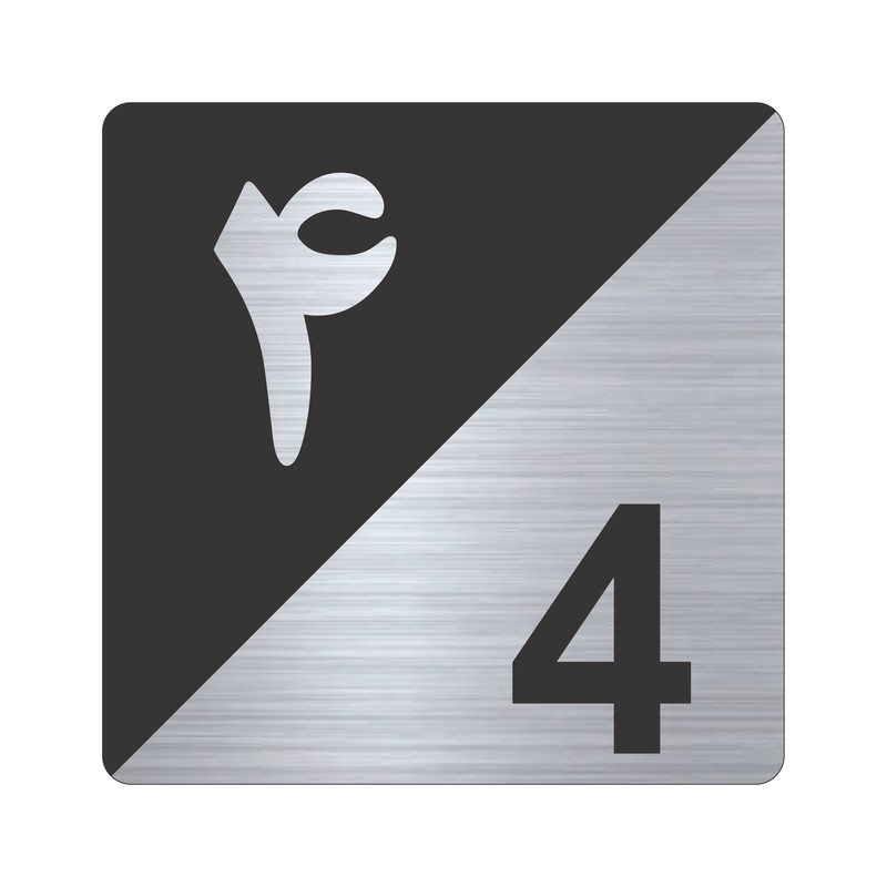 تابلو نشانگر طرح پلاک واحد شماره چهار مدل TR-93