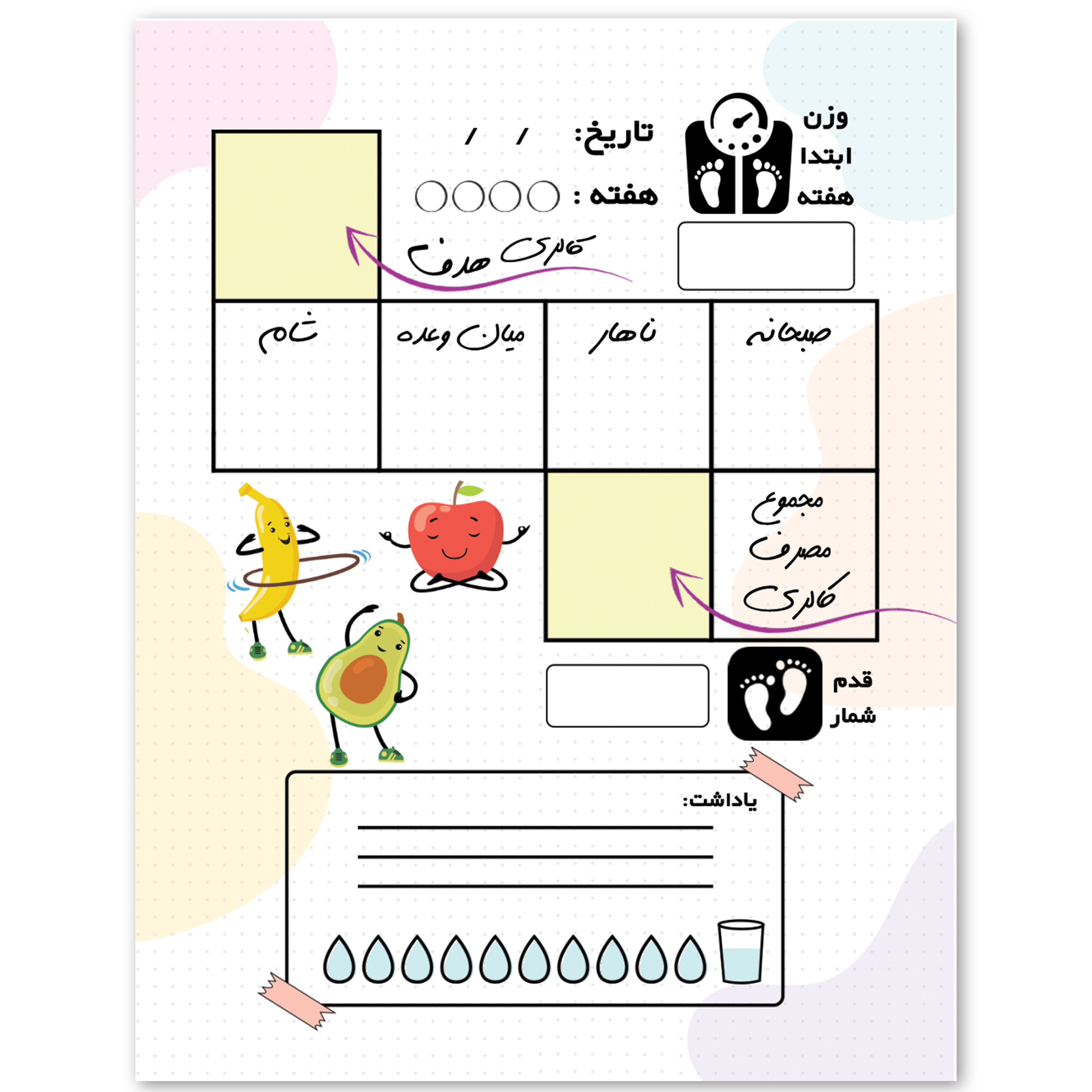 دفتر یاداشت مدل کالری شمار کد Ta0-ND-1