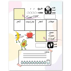 دفتر یاداشت مدل کالری شمار کد Ta0-ND-1