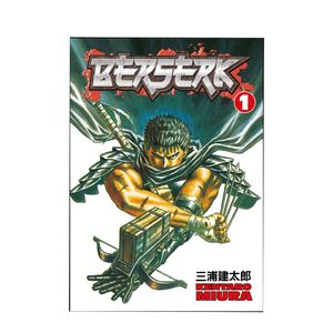 نقد و بررسی کتاب 1 berserk اثر Miura Kentaro نشر Hakusensha توسط خریداران