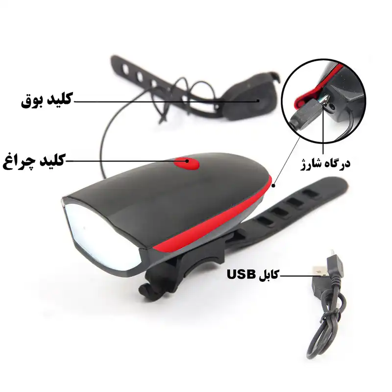 چراغ جلوی دوچرخه مدل LB7588