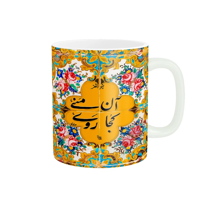 ماگ زیگورات مدل شعر نوشته از مولوی کد 1366