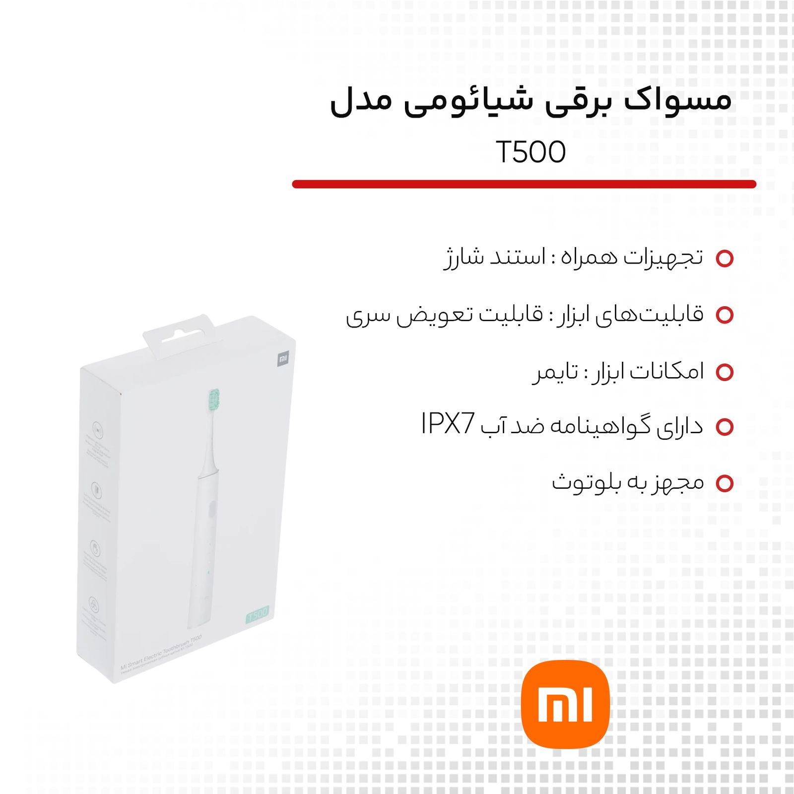 مسواک برقی شیائومی مدل T500 -  - 14