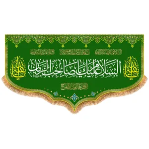 پرچم مدل ولادت امام زمان کد 9731S