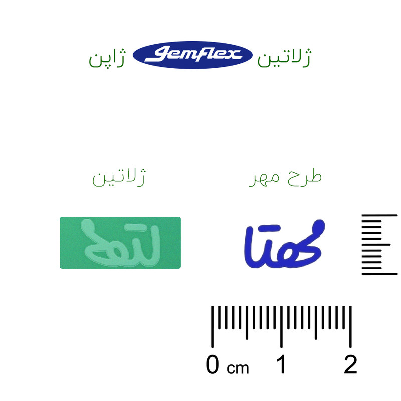 مهر حس آمیزی مدل حنا طرح مهتا مهر حس آمیزی مدل حنا طرح مهتا