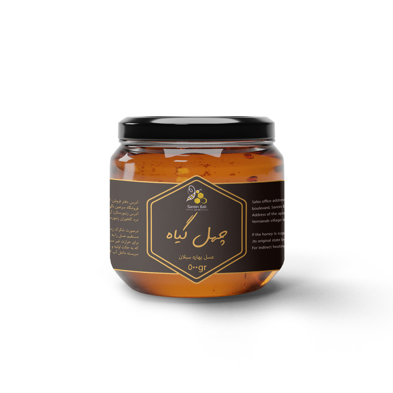 عسل طبیعی چهل گیاه سبلان سرعین بالی - 500 گرم