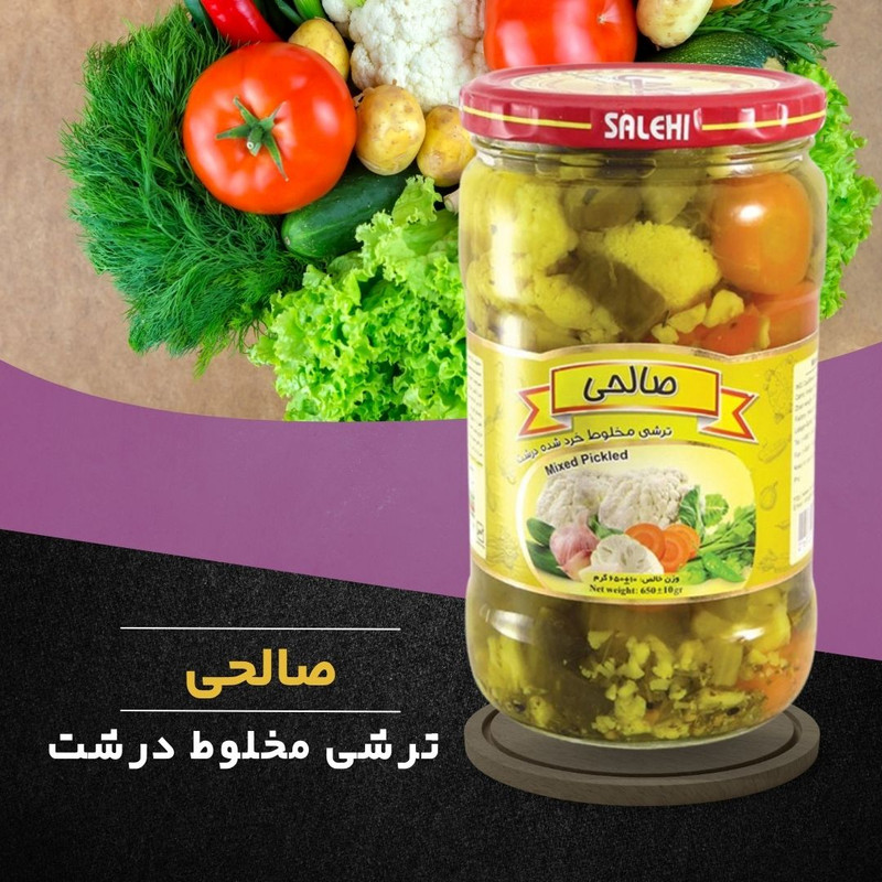 ترشی مخلوط درشت سالادی ممتاز صالحی  - 650 گرم