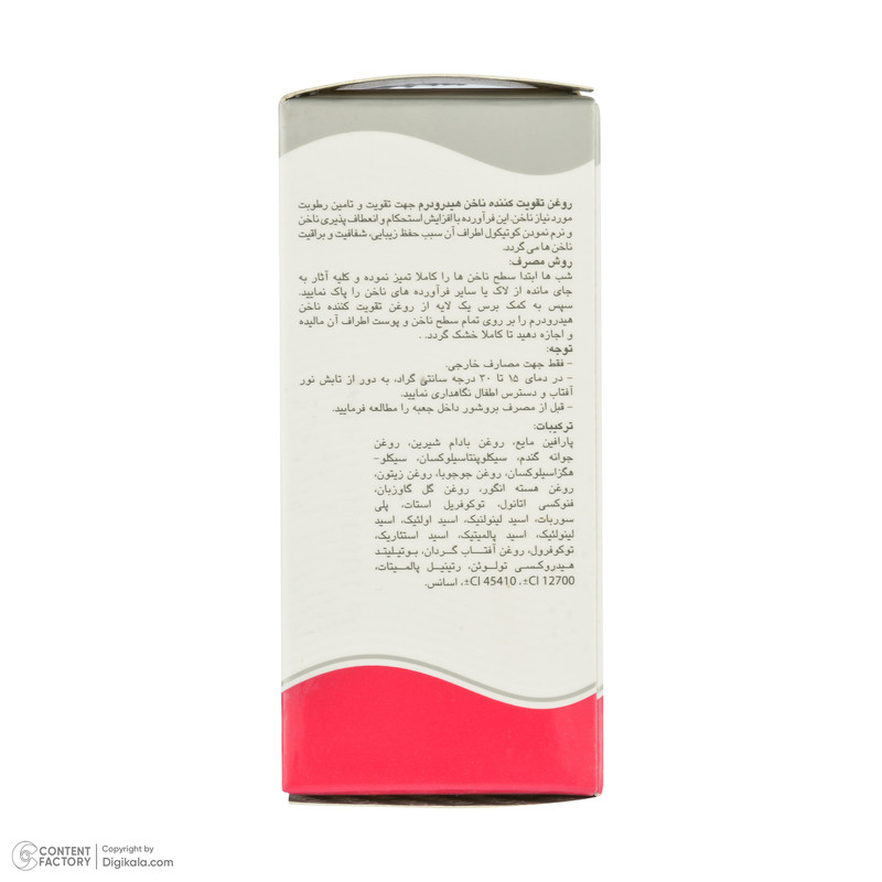 روغن تقویت کننده ناخن هیدرودرم کد 01 حجم 8 میلی لیتر