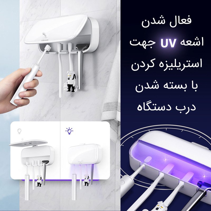 جا مسواکی یوسمز مدل US-ZB183 جا مسواکی یوسمز مدل US-ZB183
