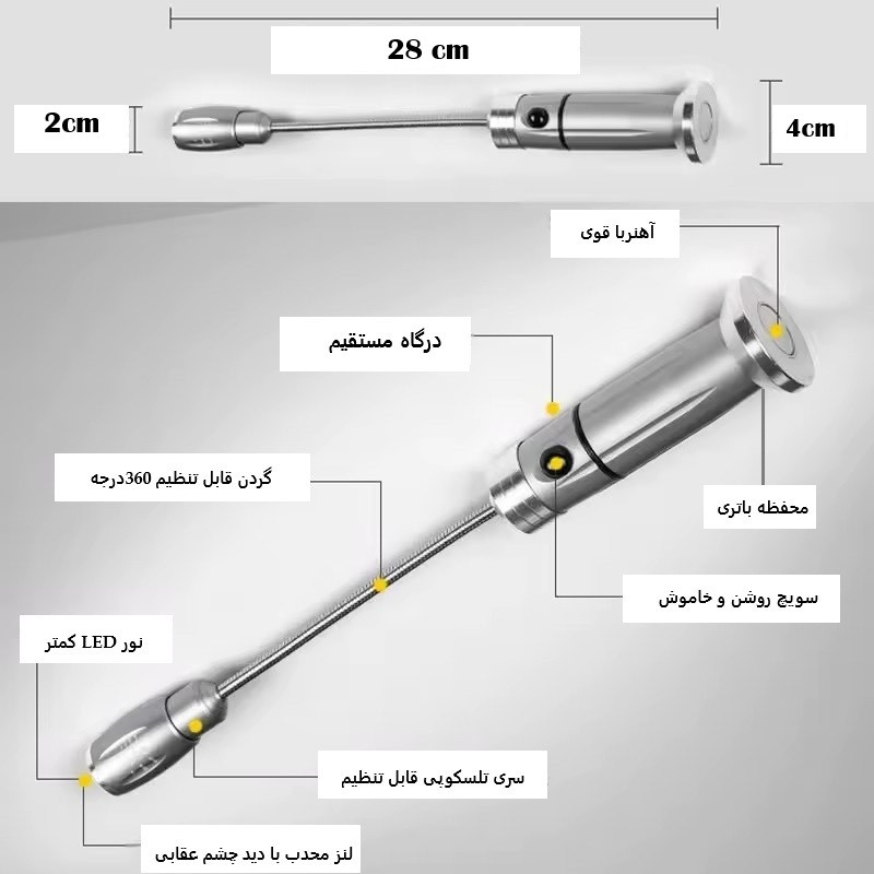 چراغ مطالعه مدل BQL02