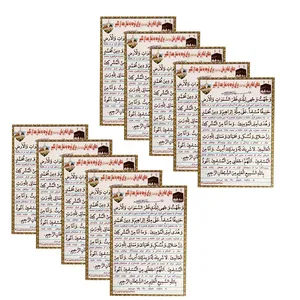 دعای امام زمان علیه السلام برای توجه به نماز بعد از تکبیر مدل 01 بسته 10 عددی 