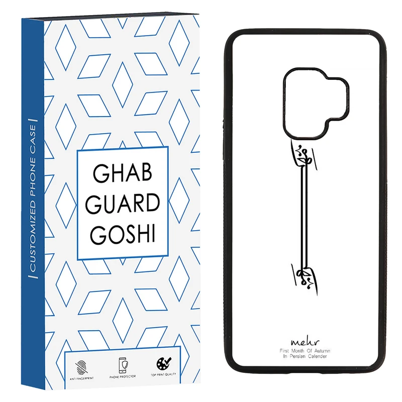 کاور قاب گارد گوشی طرح ماه مهر کد TPU-145 مناسب برای گوشی موبایل سامسونگ Galaxy S9