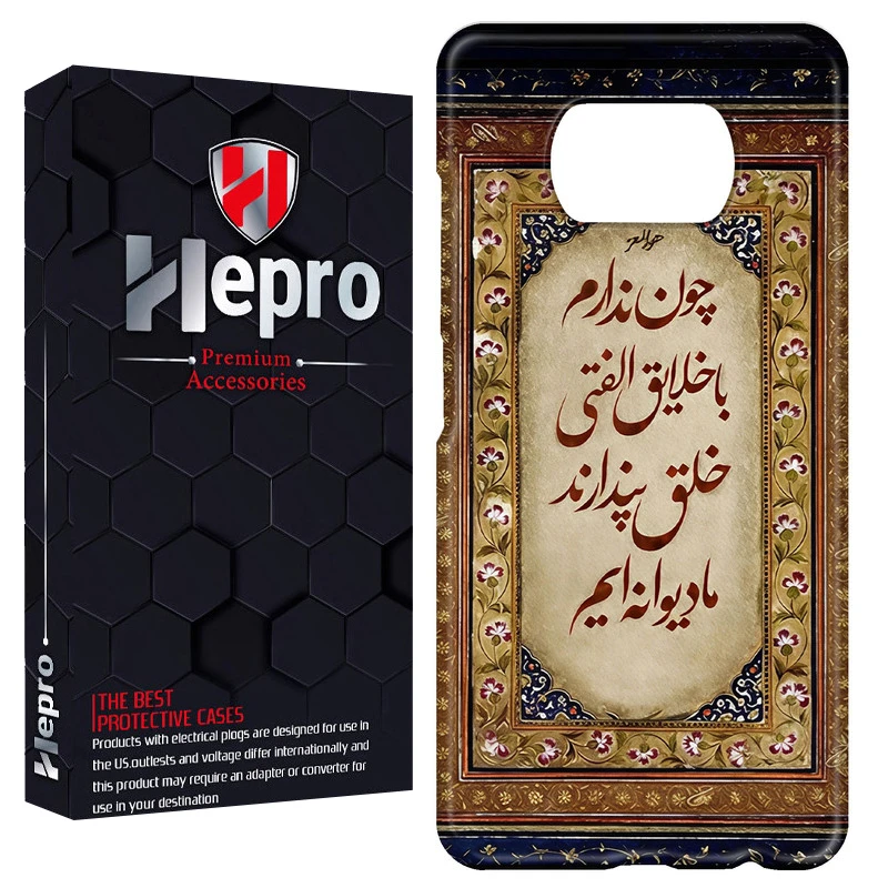 کاور هپرو مدل RC مناسب برای گوشی موبایل شیائومی POCO X3 / X3 PRO / X3 NFC