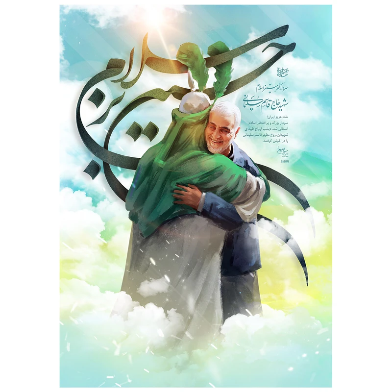 تابلو شاسی مدل سردار شهید حاج قاسم سلیمانی کد 22