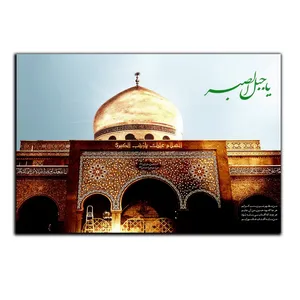 تابلو شاسی بکلیت طرح حرم امام علی مدل SH-8345