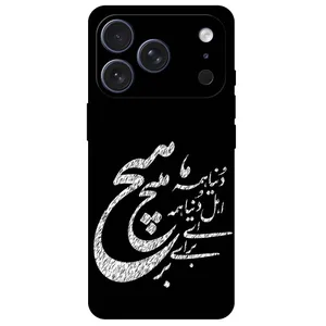 Megafone Typography 2390 Cover For Apple iPhone 17 Pro Max