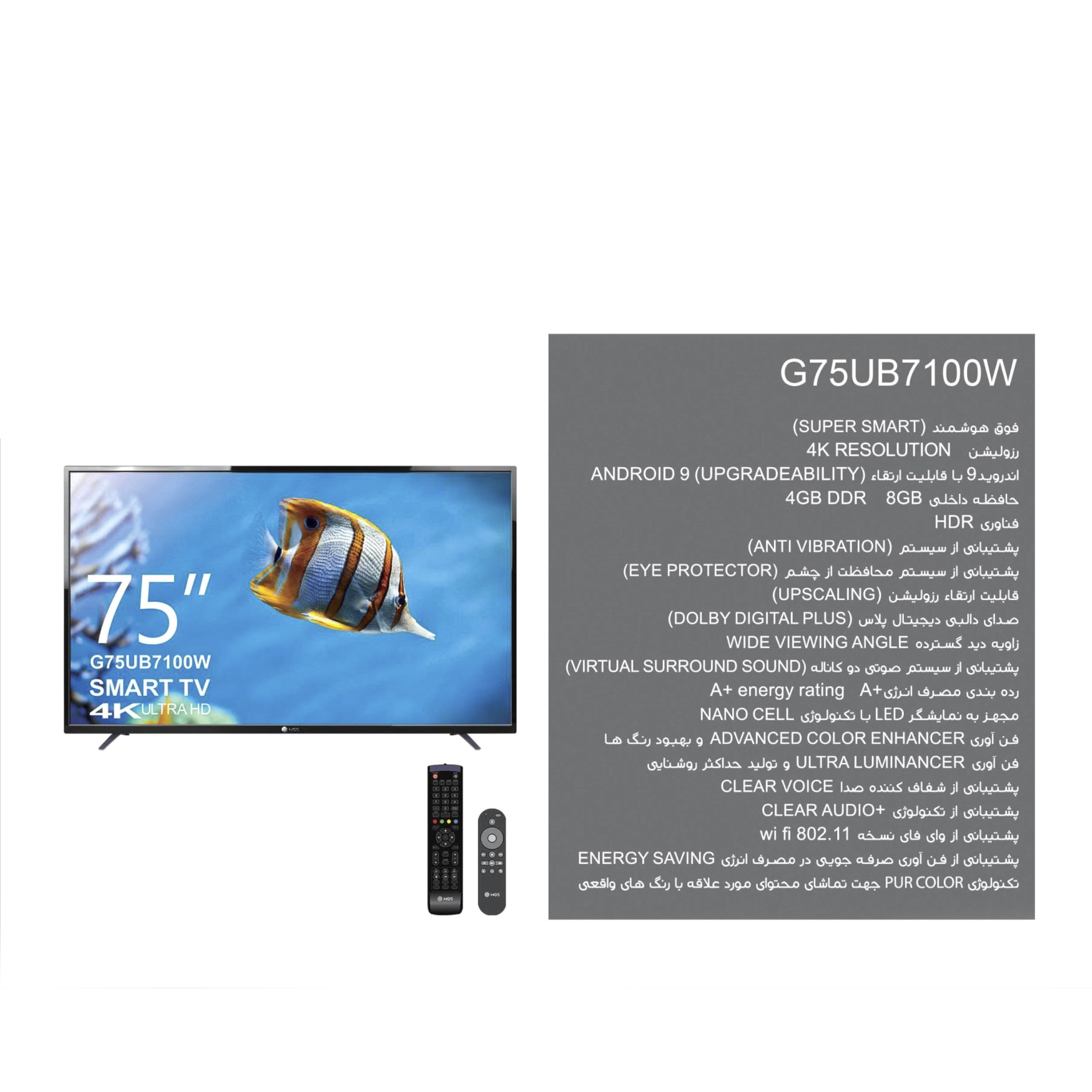 تلویزیون ال ای دی فوق هوشمند ام جی اس مدل G75UB7100W سایز 75-اینچ