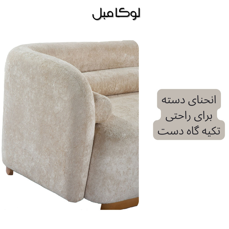 مبل راحتی پنج نفره لوکا مبل مدل لومان