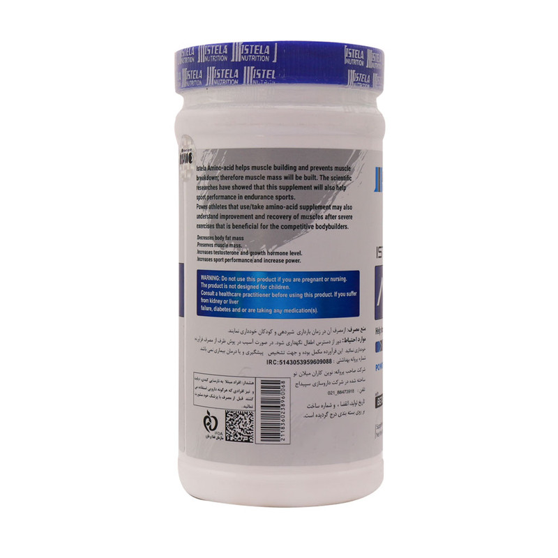 پودر آمینو انگور استلا نوتریشن - 450 گرم