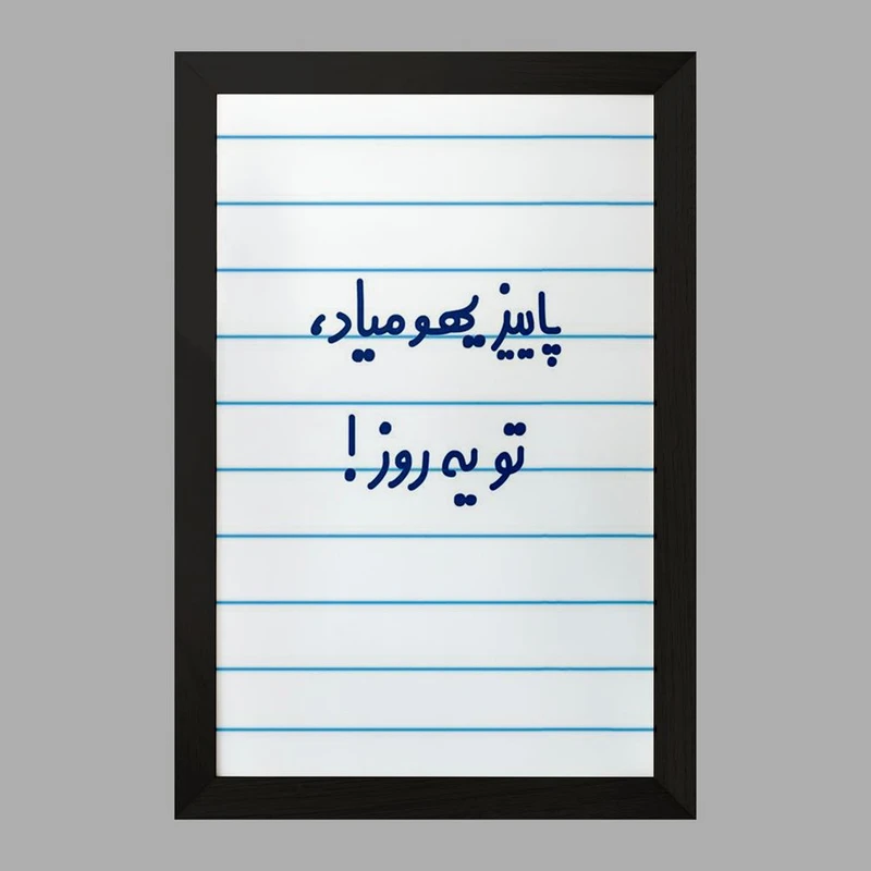 تابلو خندالو مدل پاییز یهو میاد ، تو یه روز !  کد 6540