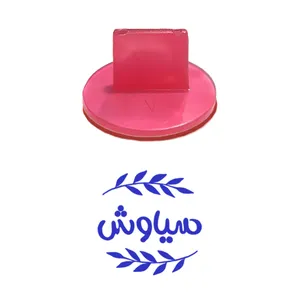 مهر حس آمیزی مدل برگی طرح سیاوش