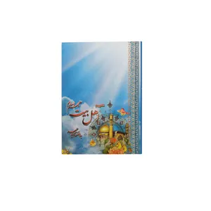 تقویم جیبی سال 1400 کد 32