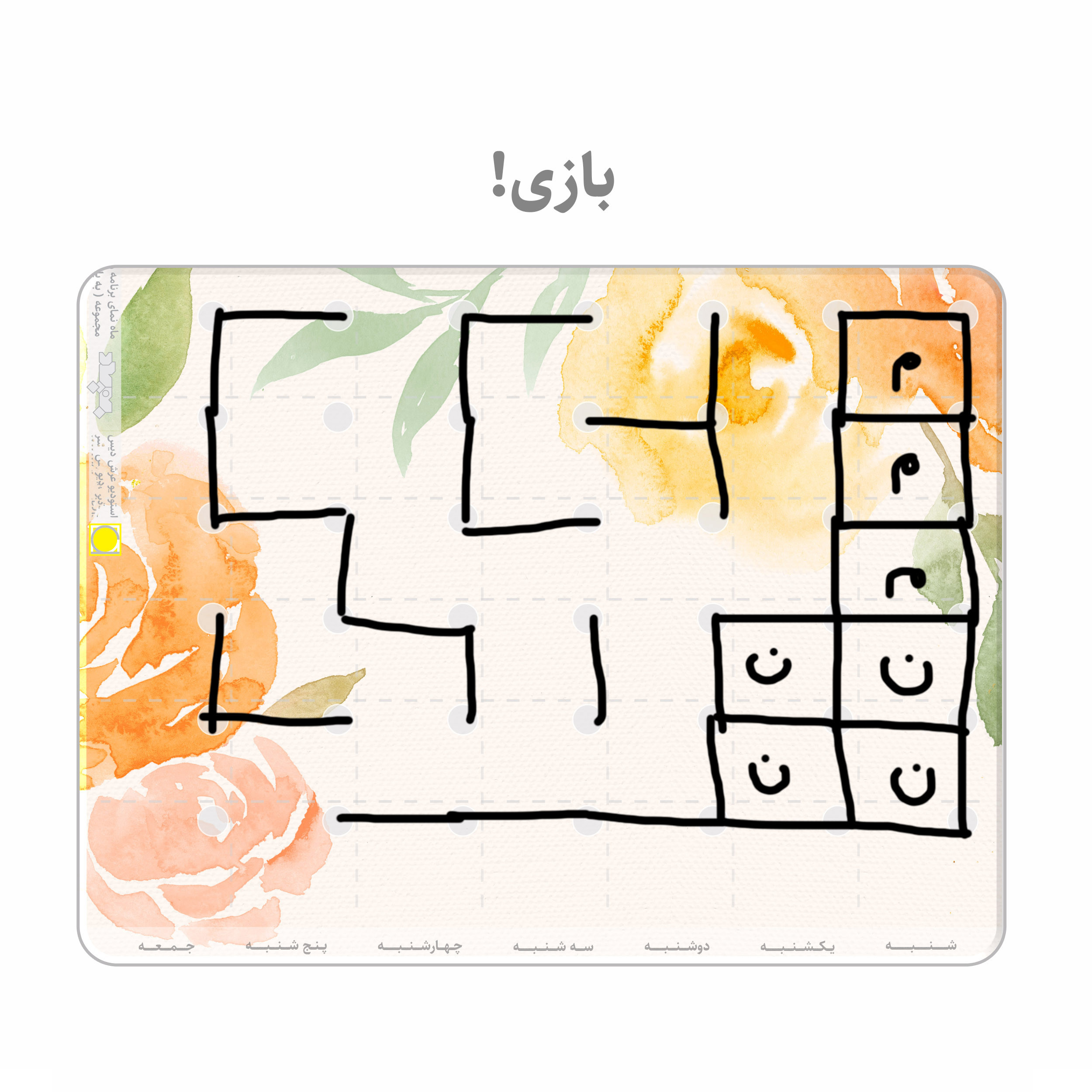 تخته وایت برد عرش دیس مدل پلنر یخچالی پلکسی طرح چابهار سایز 25.5×20 سانتی متر به همراه ماژیک