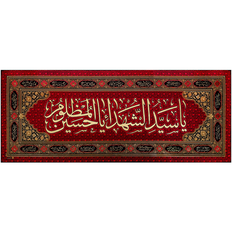 پرچم بافت ستاری طرح یا سید الشهداءیا حسین المظلوم کد 4
