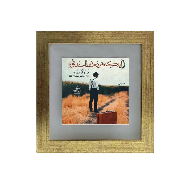 تابلو کاشی طرح شعر فاضل نظری مدل RT 2003