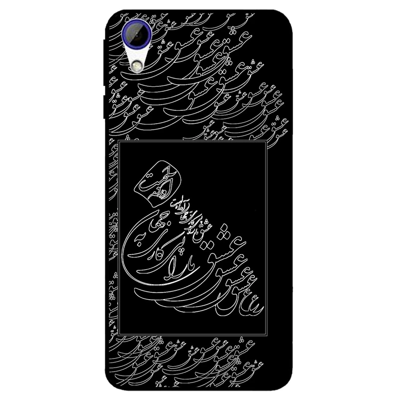 کاور مگافون طرح تایپوگرافی عشق مدل 1367 مناسب برای گوشی موبایل اچ تی سی Desire 828