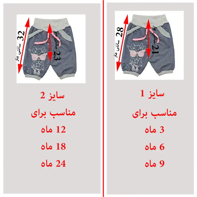 شلوارک نوزادی کد DO_EY