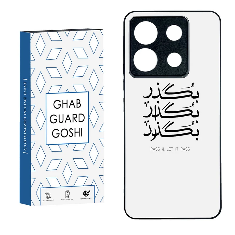 کاور قاب گارد گوشی طرح بگذار کد TPU-151 مناسب برای گوشی موبایل شیائومی  REDMI NOTE 13 PRO 5G  