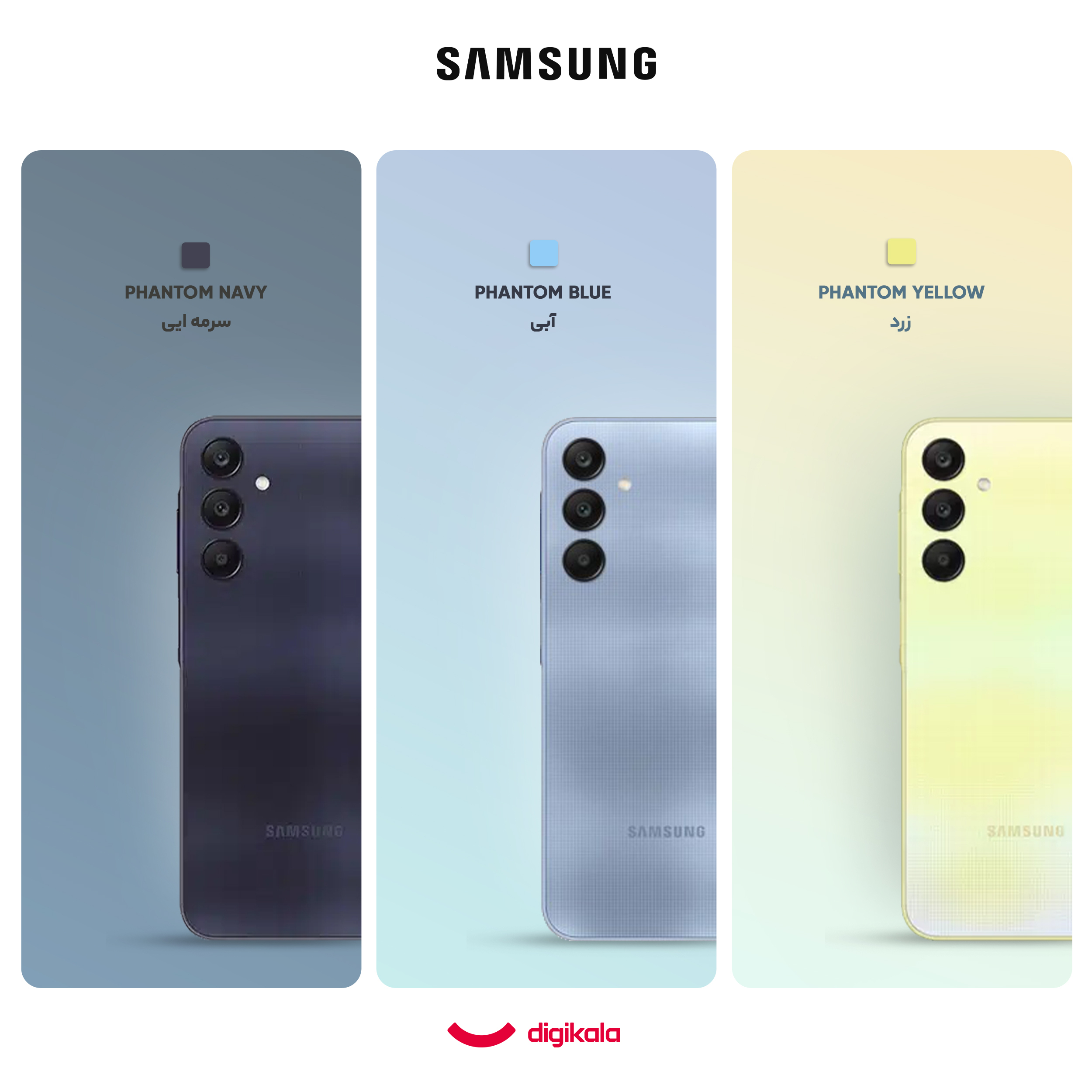گوشی موبایل سامسونگ مدل Galaxy A25 دو سیم کارت ظرفیت 256 گیگابایت و رم 8 گیگابایت - به همراه شارژر 25 وات سامسونگ - ویتنام