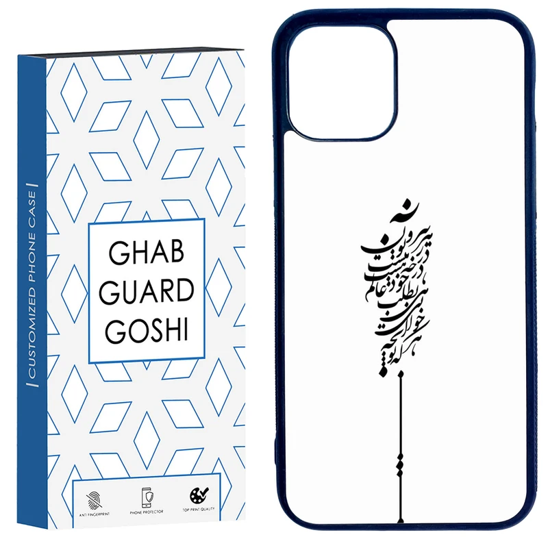 کاور قاب گارد گوشی طرح نوشته کد TPU-154 مناسب برای گوشی موبایل اپل Iphone 11 PRO