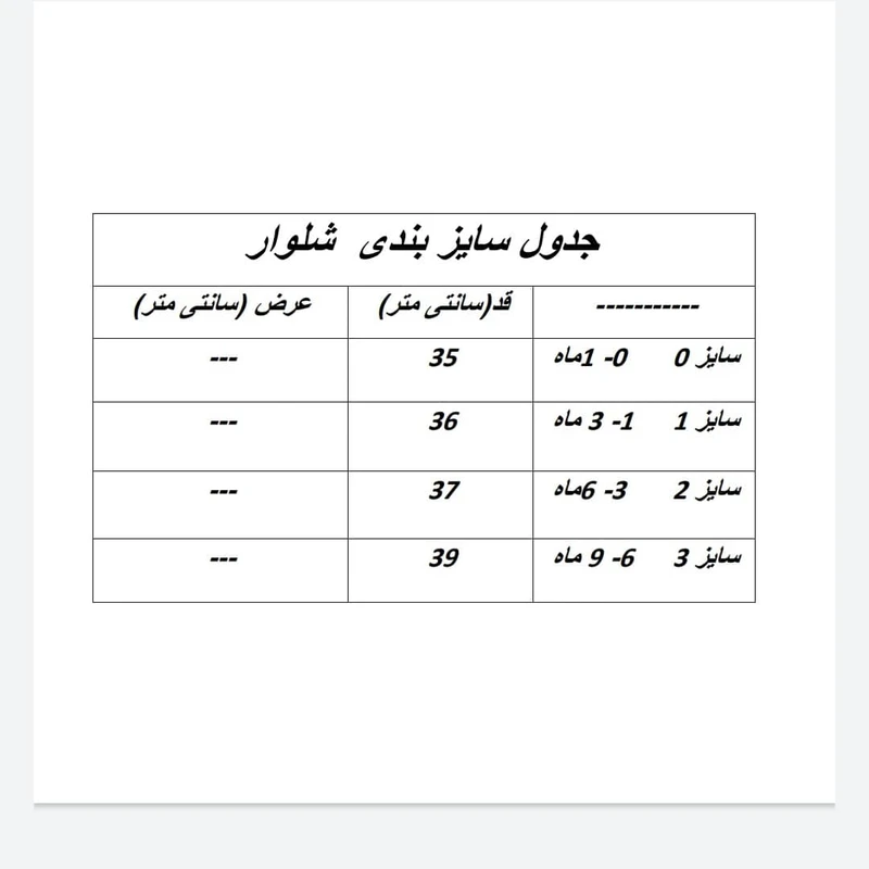 شلوار نوزادی مدل پنبه ای کد 105 عکس شماره 3