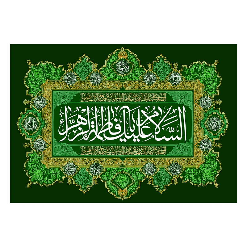پرچم مدل فاطمیه ME76R6434