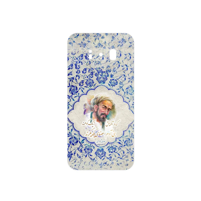 برچسب پوششی ماهوت مدل Saadi مناسب برای گوشی موبایل سامسونگ Galaxy S8